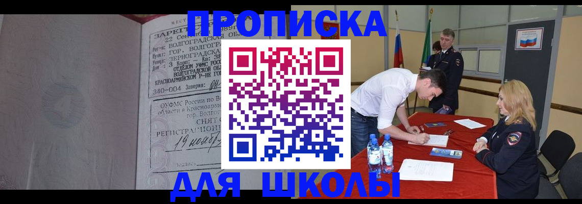 прописка гарантия в Свирске
