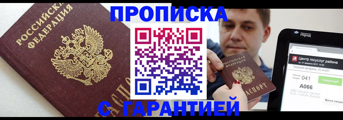 регистрация в Свирске