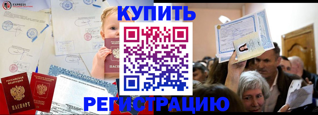 где прописаться в Свирске